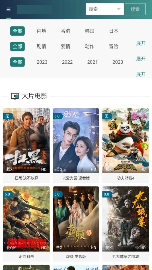 妖魅视频app最新版图3: