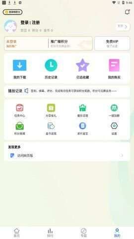 99re这里只有精品最新免费版下载图2:APP_Library