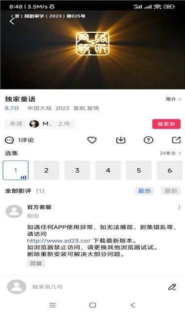 电视剧网app下载免费版图3: