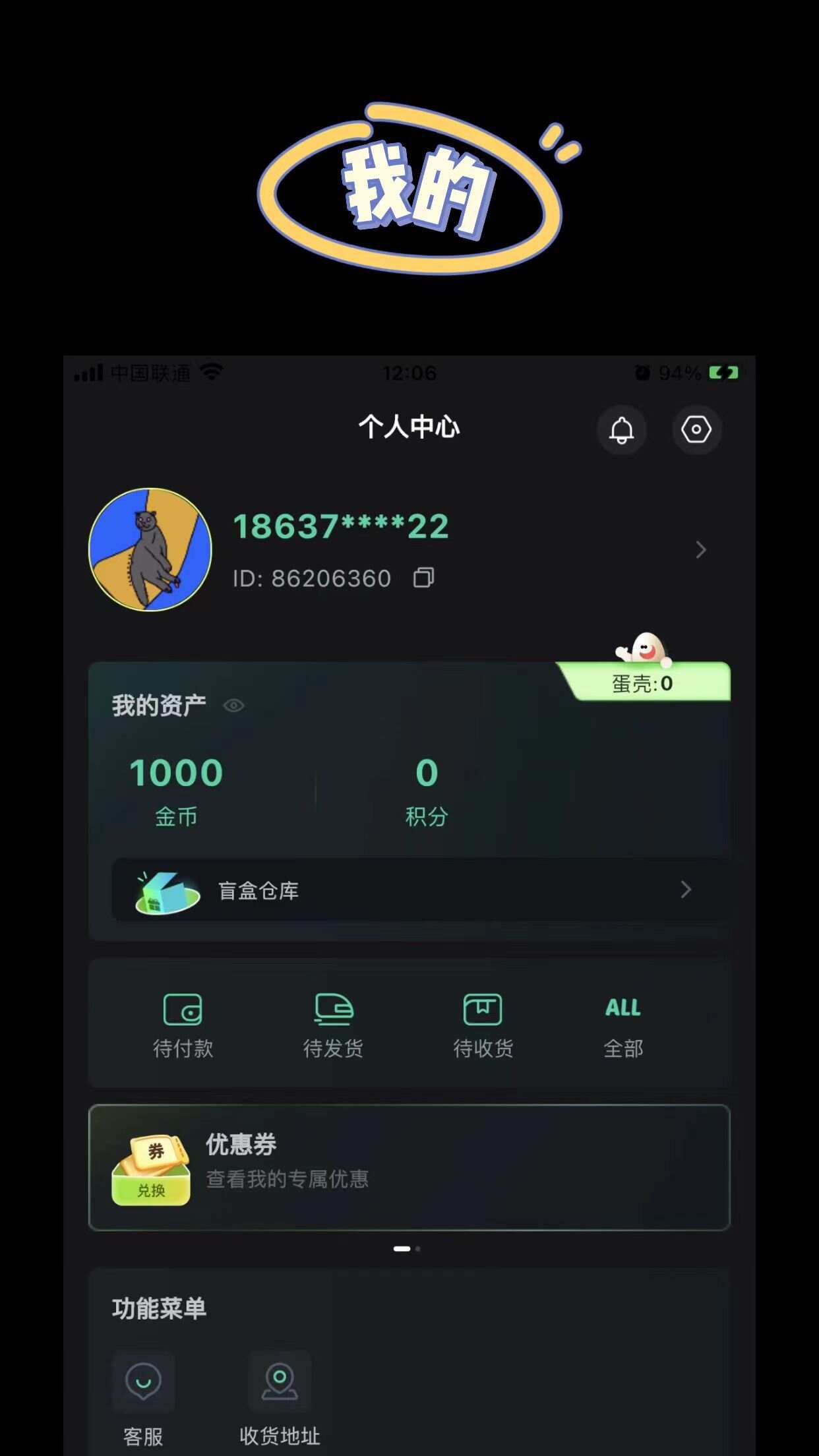 哈游魔盒app官方版图1:css