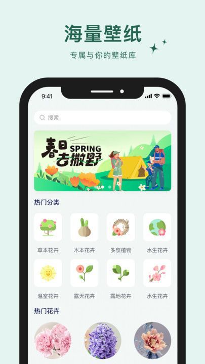 喵喵的花园app图2