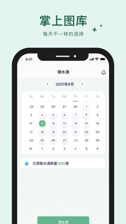 喵喵的花园app官方版图片1