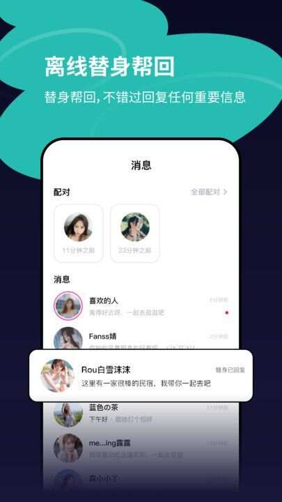 Tango探戈app手机版图3: