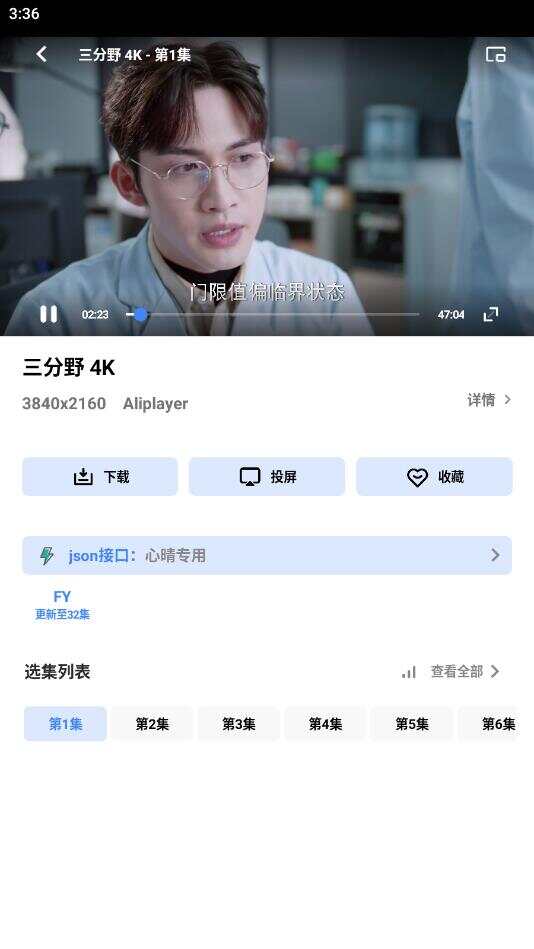 心心视频影视软件最新版图2:yjk