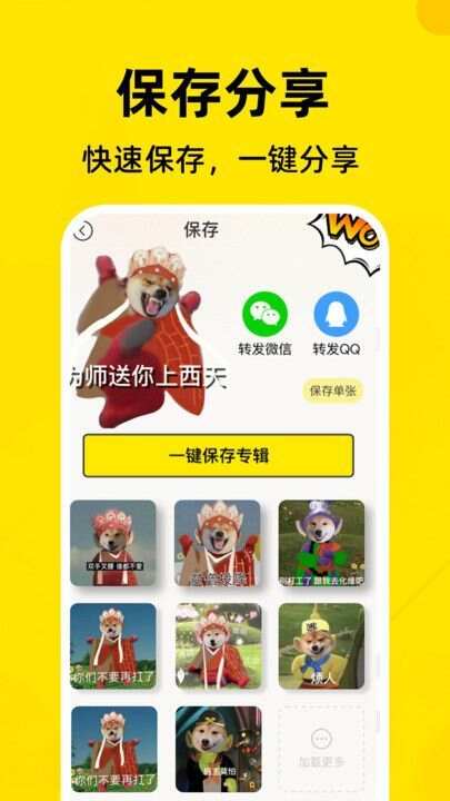 免费表情包制作工厂app官方版图1: