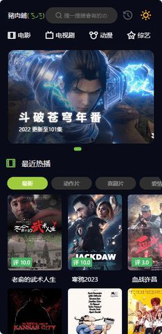 猪肉铺影视app官方版图2: