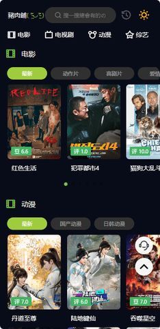 猪肉铺影视app官方版图1: