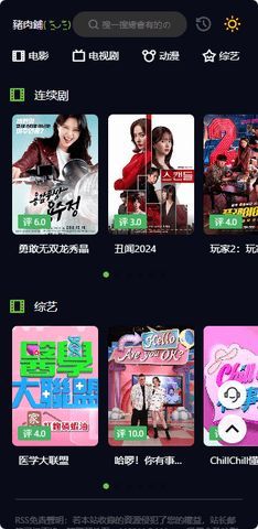 猪肉铺影视app官方版图3: