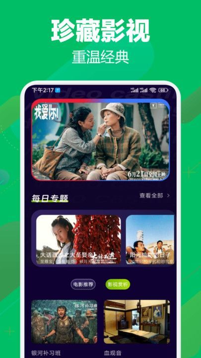 鳄鱼视频助手官方最新版图3: