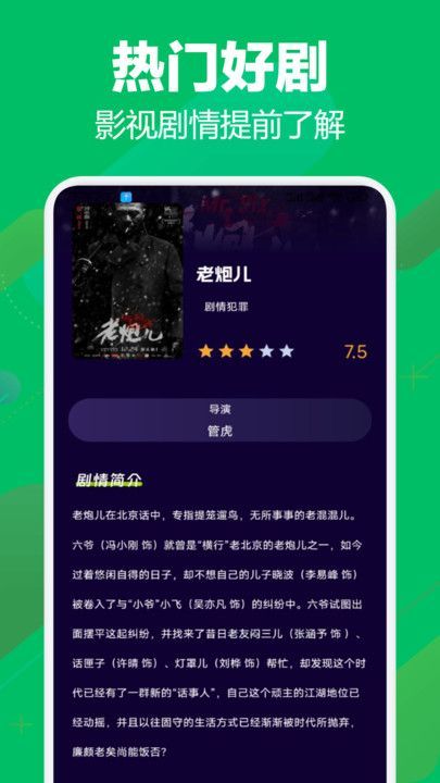 鳄鱼视频助手官方最新版图片1
