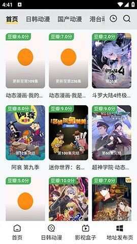 叽哔动漫app官方版图2: