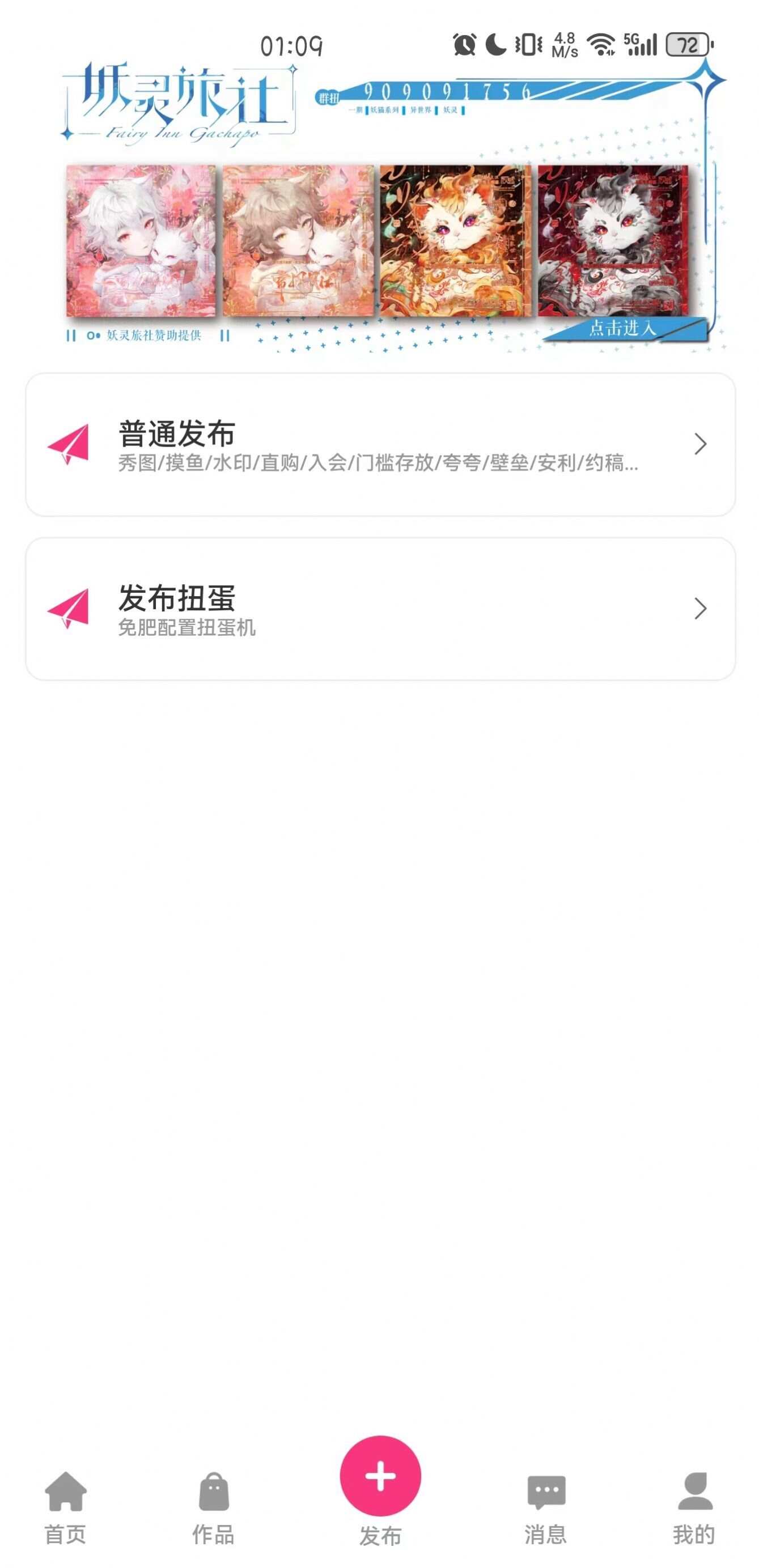 半糖次元社区APP官方版图3:yjk