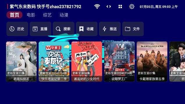 紫气东来太阳追剧app官方版图2: