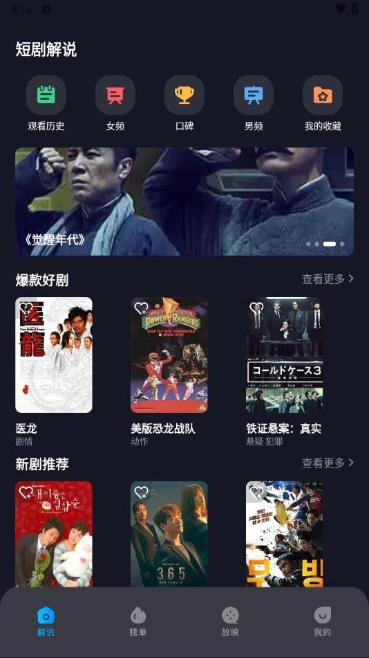 饭余剧场整剧解锁app免费版图片1