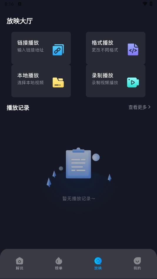 饭余剧场整剧解锁app免费版图3: