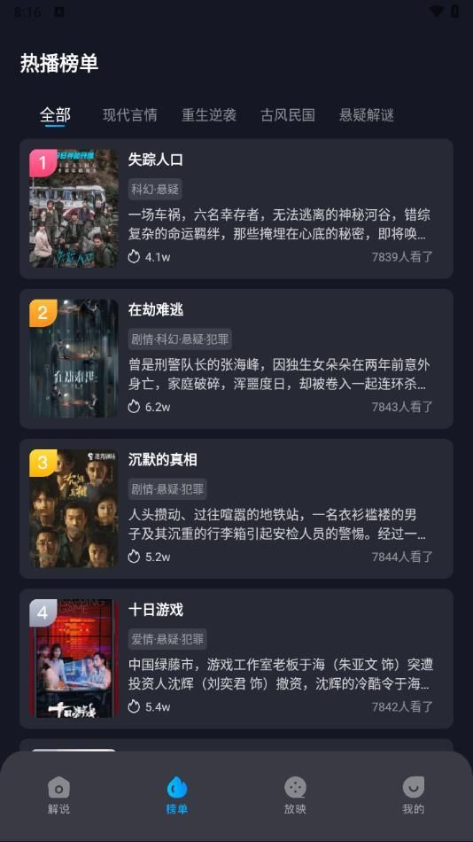 饭余剧场整剧解锁app免费版图1: