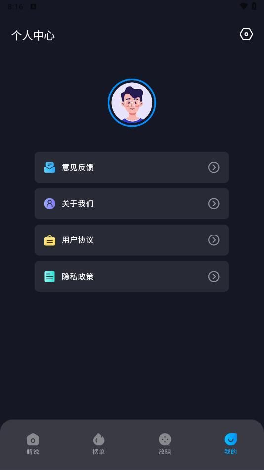 饭余剧场整剧解锁app免费版图2: