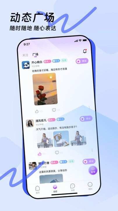 珍恋暖聊app手机版图3: