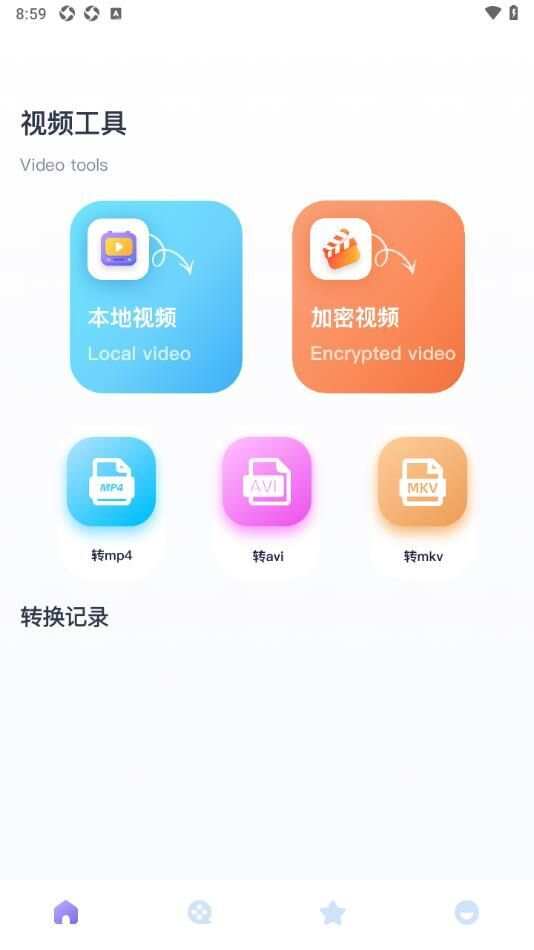 EMO盒子app官方版图1: