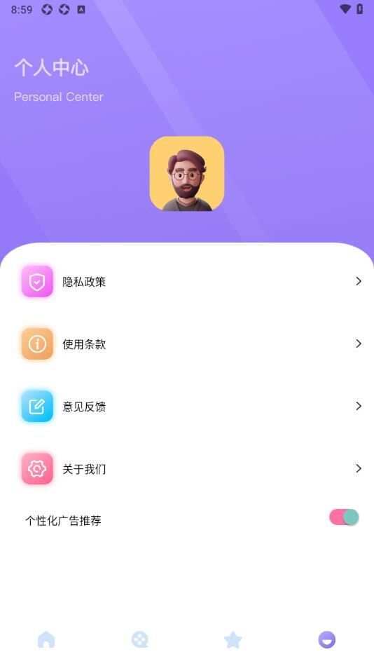 EMO盒子app官方版图3: