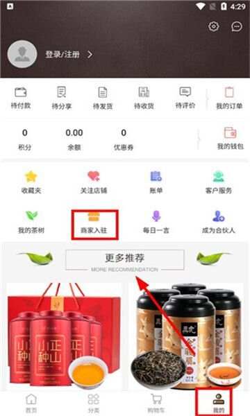 享茶客app最新版图1: