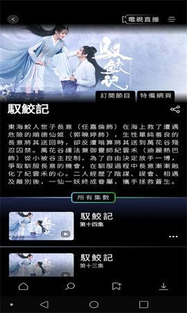 RTHK电视app官方版图3: