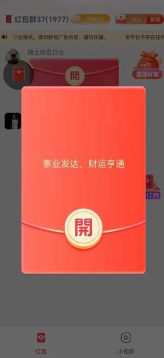 乐优享刷短剧app最新版图2: