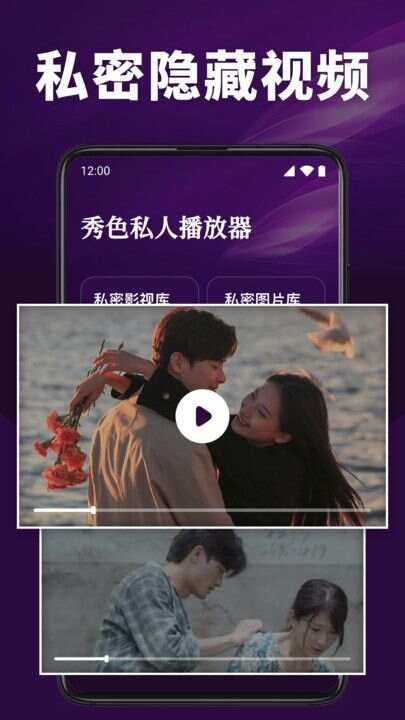 秀色私人播放器app官方版图1: