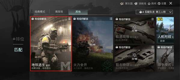 pubg地铁逃生(国际服)手游下载安装正版图片1