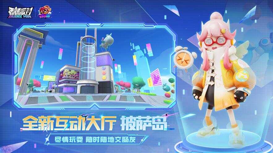 香肠派对比赛服2024年最新版本图3:dengj