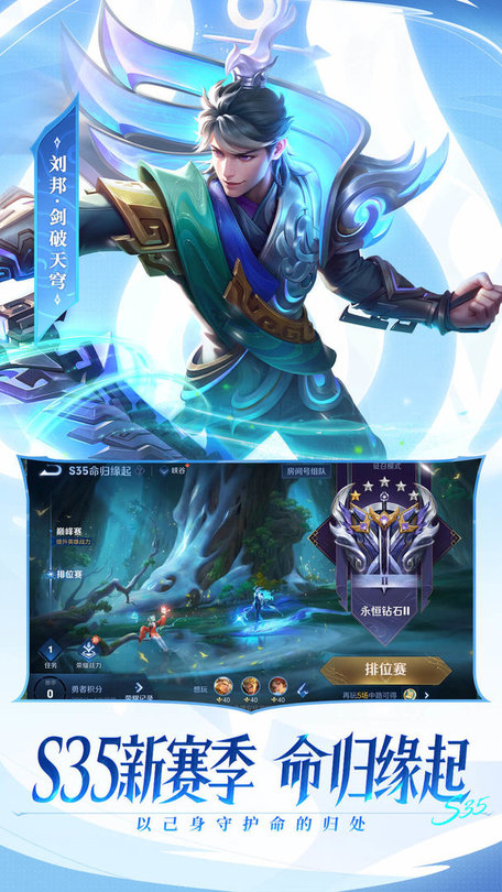 王者荣耀无需下载秒玩单机版安装图片1