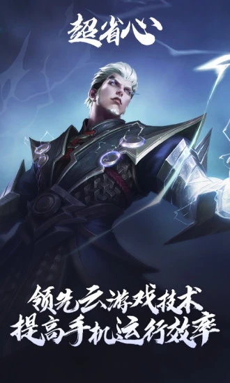 王者荣耀无需下载秒玩单机版安装图1:yjk