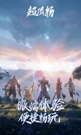 王者荣耀无需下载秒玩单机版安装图2:yjk