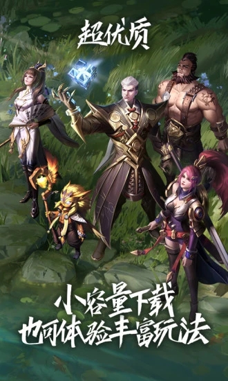 王者荣耀无需下载秒玩单机版安装图3:yjk