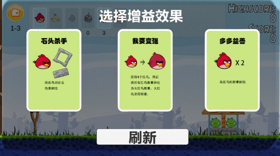 愤怒的小鸟肉鸽版手游图3