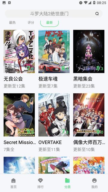 神马久久视频app最新版图3: