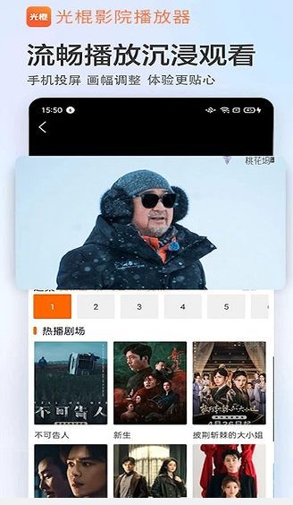 光棍影院播放器app安卓版图3: