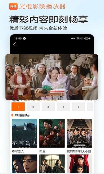 光棍影院播放器app安卓版图2: