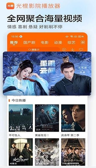 光棍影院播放器app安卓版图1: