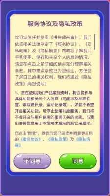 拼拼成首富游戏红包版图2: