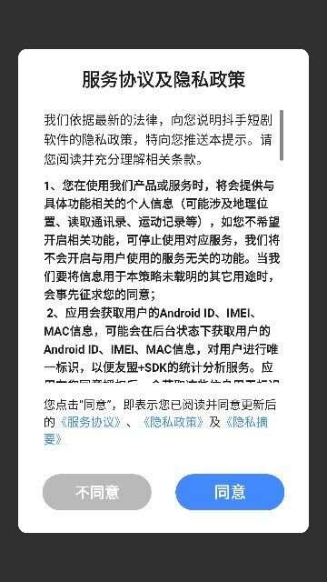 抖手短剧app免费版图1: