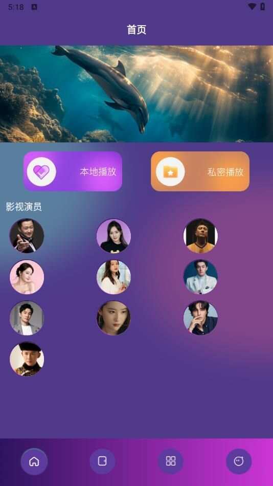 淘淘视频播放器app免费版图3: