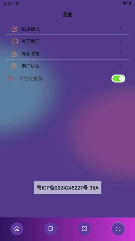 淘淘视频播放器app免费版图1: