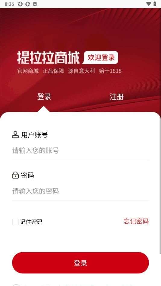 提拉拉红酒app官方版图3: