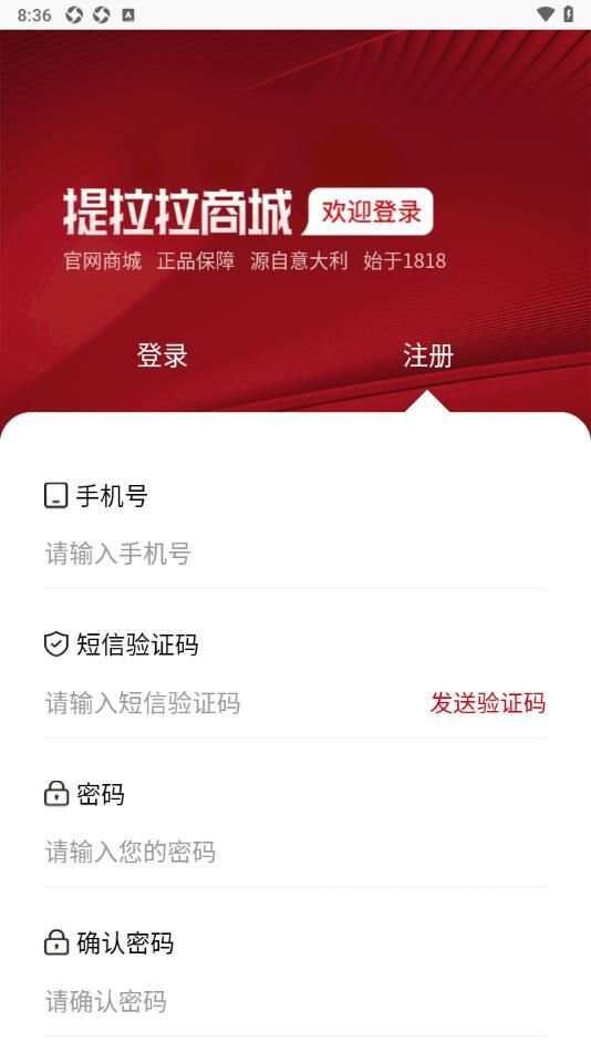 提拉拉红酒app官方版图片1