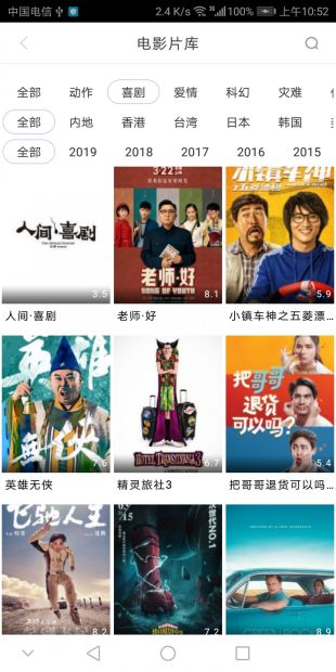 神马影院app免费下载手机版图3:yjk