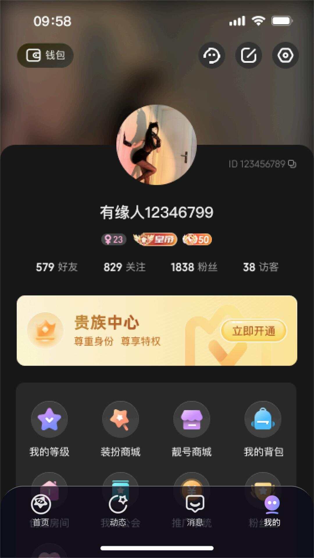 可可星球软件官方版图1:yjk