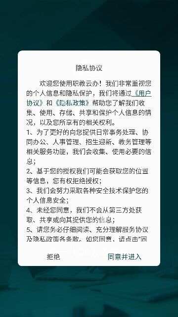 职教云办app手机版图3: