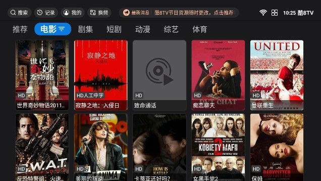 酷8TV官方版app图片1