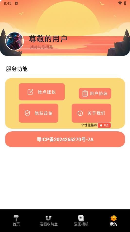 dilidili站ap官方版图片1